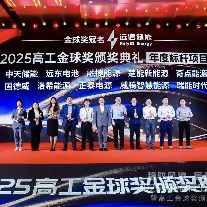 奇点能源闪耀高工储能年会，双轮驱动储能产业跃迁