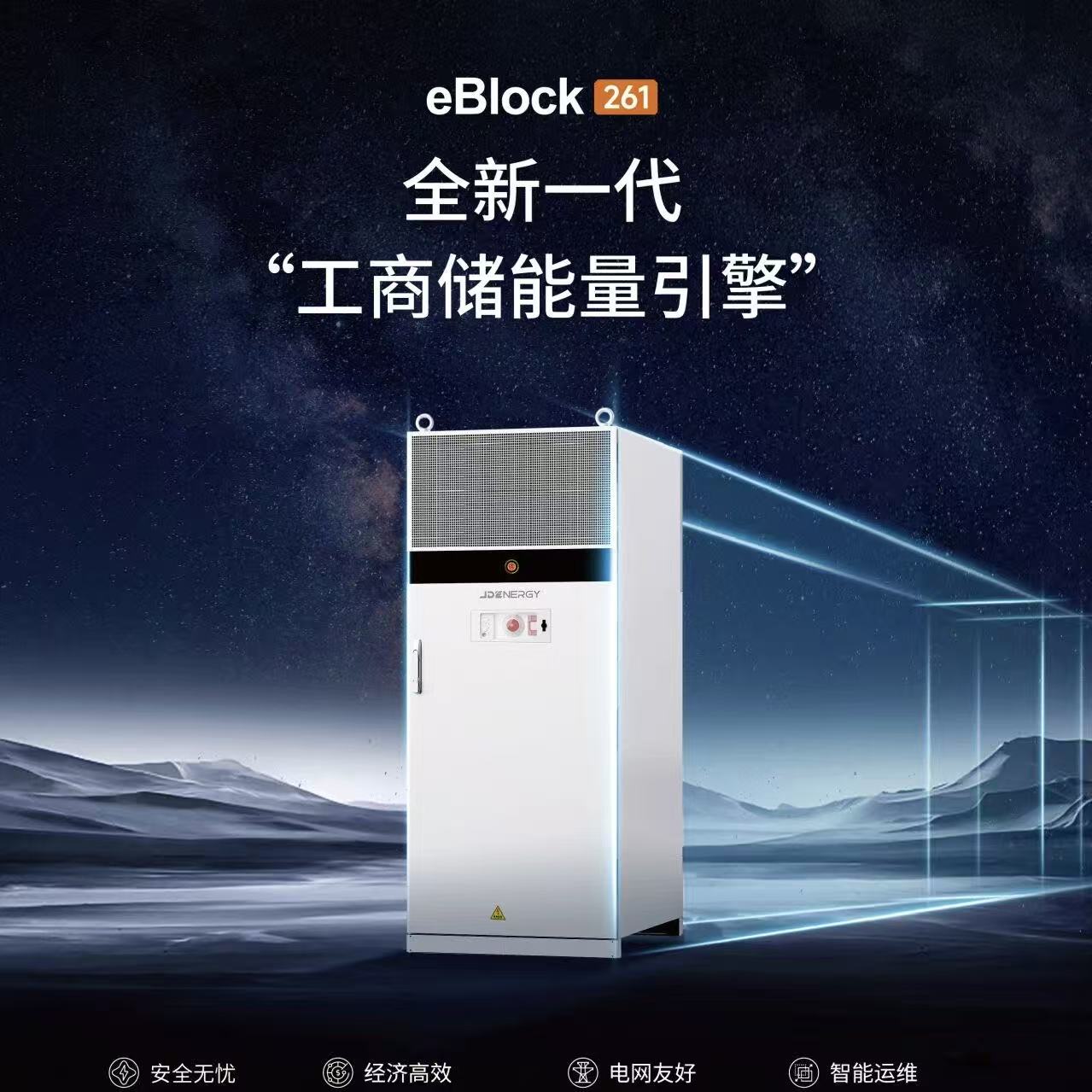 储能+不锈钢，解锁绿色智造新场景