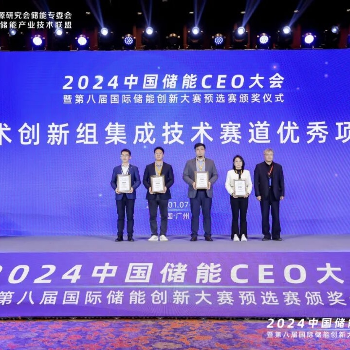 Chairman Liu Weizeng Attends Zhongguancun Energy Storage CEO Summit and Delivers Keynote Speech; JDEnergy Wins Technical Innovation Award at International Energy Storage Innovation Competition