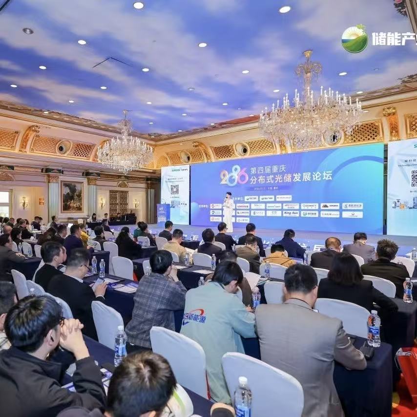 Riding the Momentum, Winning the Future! JDEnergy Shines at the 4th Chongqing Distributed PV & Energy Storage Development Forum