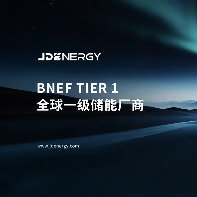 Winning Another Prestigious Honor! JDEnergy Won the